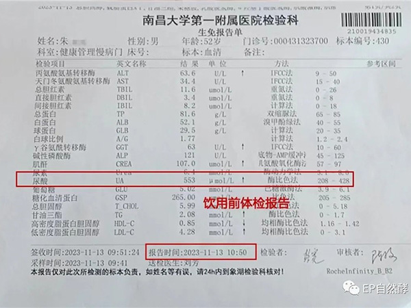 EP自然酵，一瓶神奇的水！